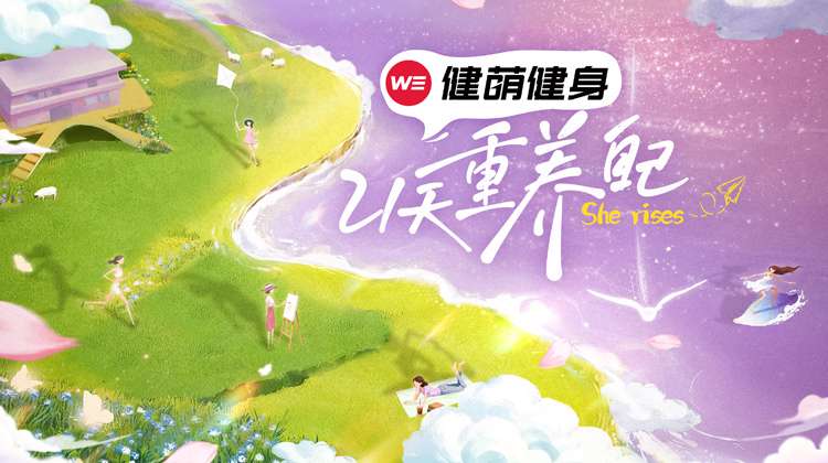 21天重养自己