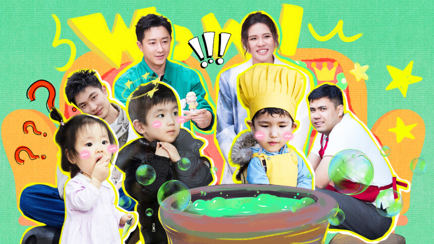 爸爸当家第五季 第2期（下）：乐悠高情商婉拒闫涵“黑暗料理” 法特定制菜单法法喜提点餐权