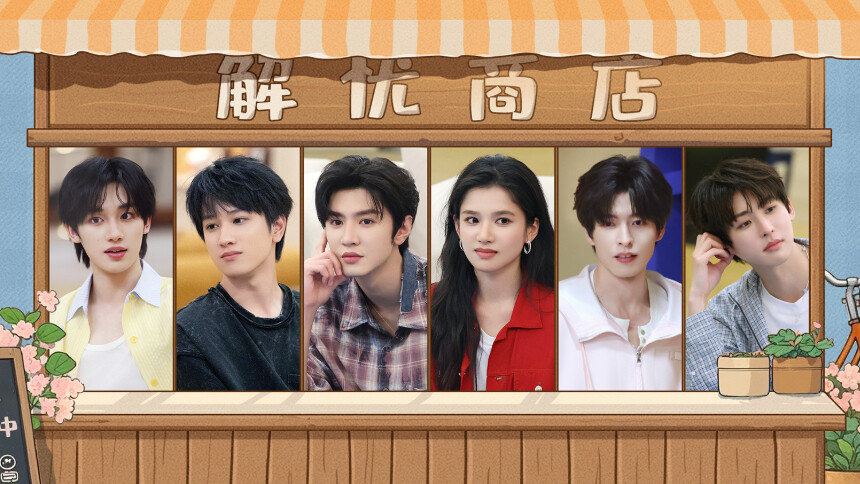 我们的宿舍·归心季 第2期：杨迪上任管家被狂摁下趴键？陈哲远说和张婧仪单独对谈像上恋综