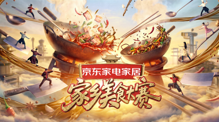 家乡美食大赛