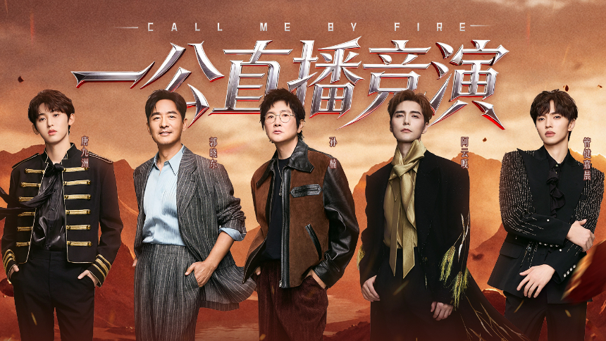 披荆斩棘2026 第2期（上）：舞台疗愈师余文乐挑战柔情rap 张彬彬曹骏卡带式练习反复抠细节