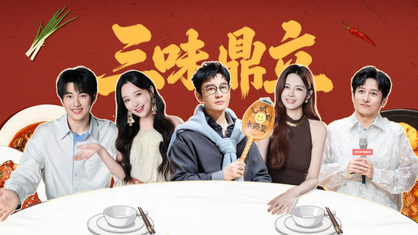 家乡美食大赛 江苏站第3集：李维嘉是金莎孙丞潇的“领嗑员” 黄晓明沈梦辰火拼刀功