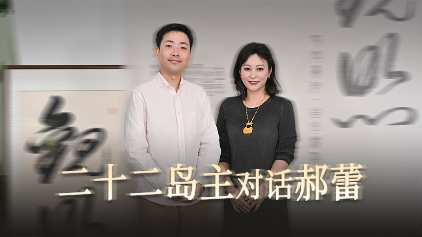 六人定律 第1期：对话郝蕾 热闹时代中的孤独不是妥协，是忠于本心的主动选择