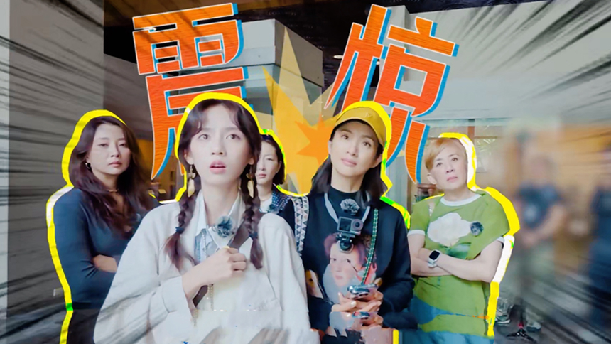 《花儿与少年2026》超长花絮：第一视角墨西哥导游篇！花少听课小分队全员认真脸