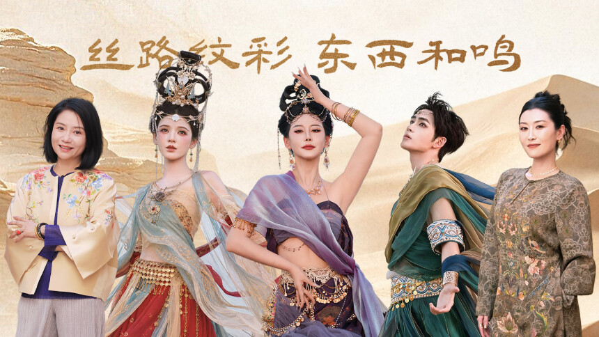 东方纹样·有点东西 敦煌站第2期：郭培左岸潇张予曦体验仕女泥塑 张卓尔手绘九色鹿