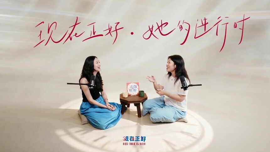 现在正好·她的进行时 第1期：为什么今天的人，越来越在意“我是谁”