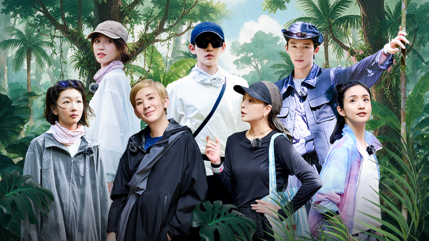 花儿与少年2026 第5期：花少团探索亚马孙热带雨林 殷桃邓为林依晨近距离观察鳄鱼