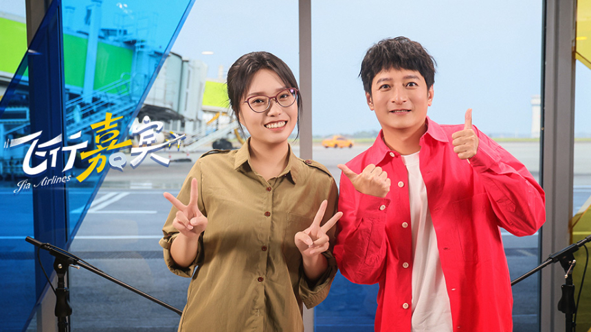 飞行嘉宾 第5期：李雪琴X李维嘉 雪琴自曝想和吴彦祖合作饰演“情侣”