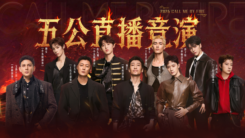 披荆斩棘2026 第10期（下）：张睿阿云嘎一曲诉尽绵长故事 余文乐王以太米卡吟唱声声治愈