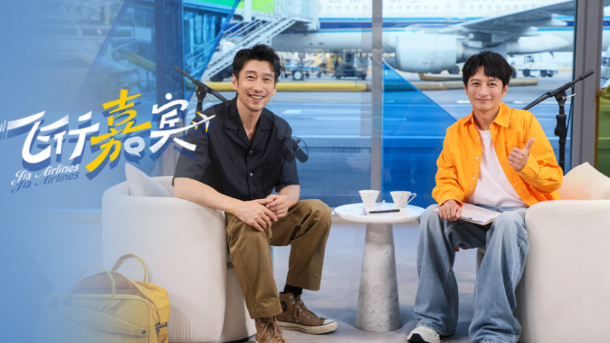 飞行嘉宾 第6期：满江X李维嘉 满江脸盲同台后没认出邵子恒