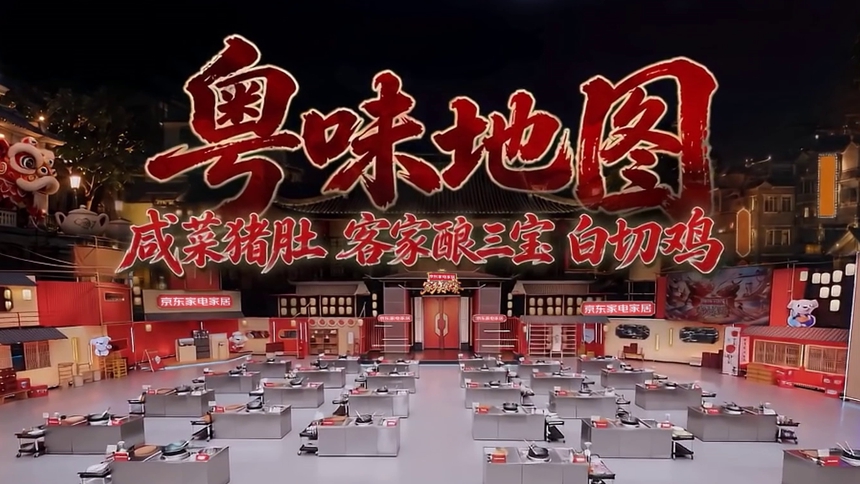 《家乡美食大赛》11月1日看点：白切鸡登场！一起品读藏在菜式里的岭南味道