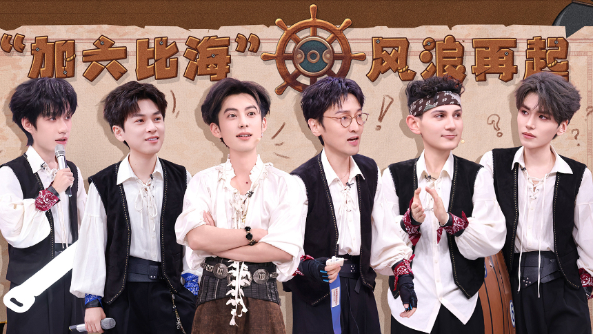 你好，星期六20261024期：穿板答题！王鹤棣后知后觉丁程鑫大夸特夸 王传君宋茜“脑回路各走各的”