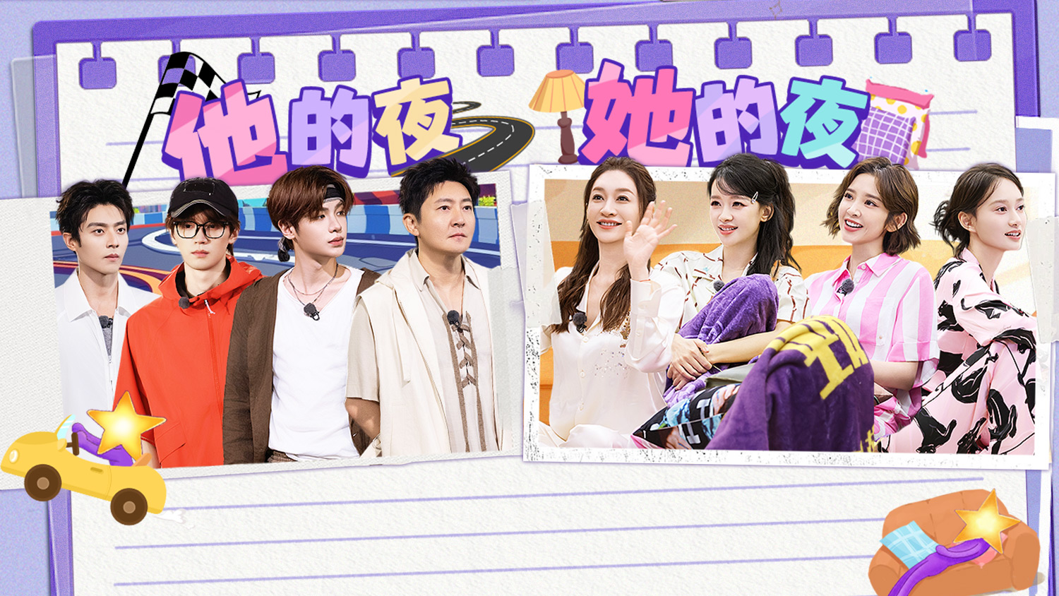 不想睡的星期五