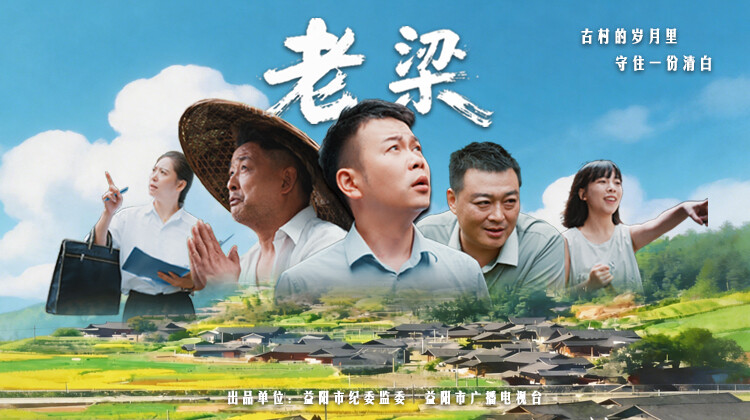 老梁