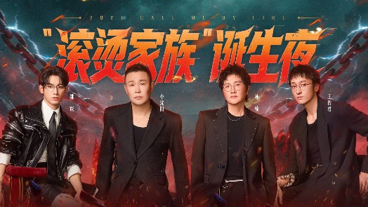 披荆斩棘2026🔥19:30直播
