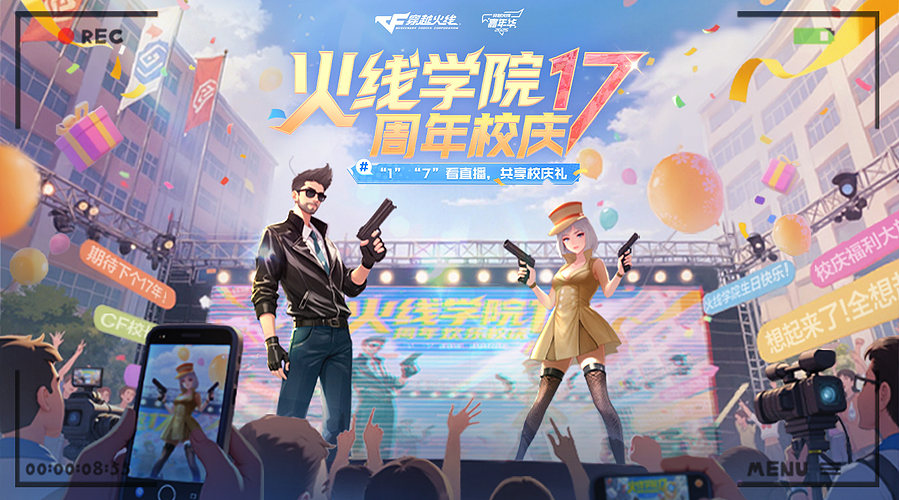穿越火线