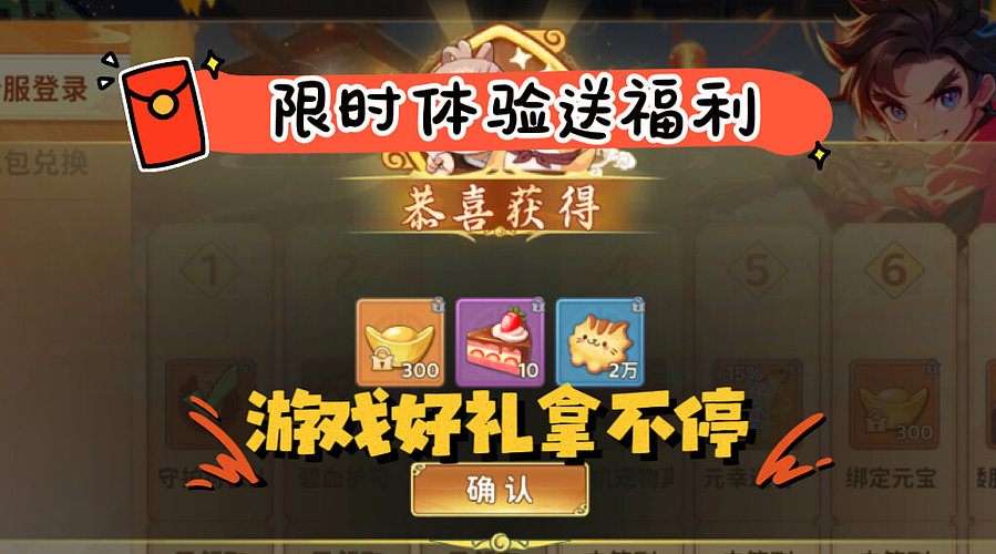 热血江湖：归来