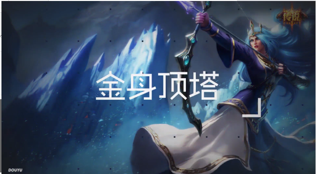 王者五时刻 第三期 王者五集团荣誉出品