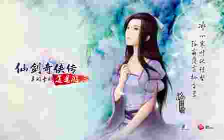 第四届 仙剑速通赛 亚军 夜狼 144.30（2）