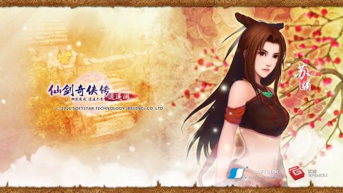 02 仙剑2全支线速通