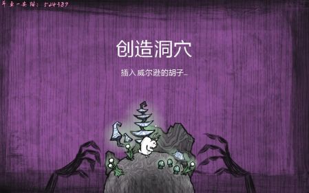 【安猫indie】饥荒新手地洞教学（地下世界篇章第1节）
