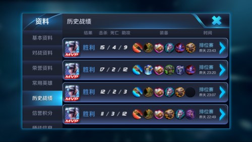 王者荣耀