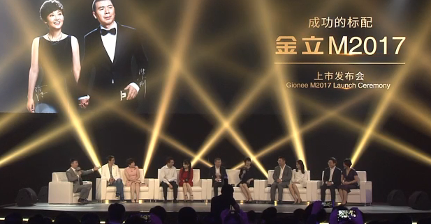 金立M2017发布 冯小刚出席 2016-12-26 19点场