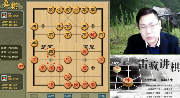 雷疯讲棋：体验一个象棋疯子给您带来的快乐 2016-12-28 18点场