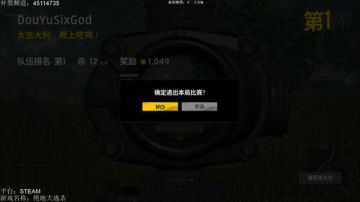 【小六】比赛啦,今天练吃鸡 2017-08-25 22点场