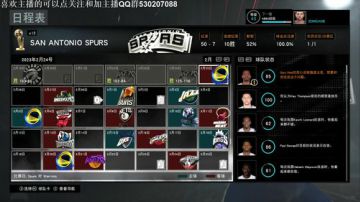 小乐：NBA2K马刺王朝第八赛季 2017-08-26 11点场