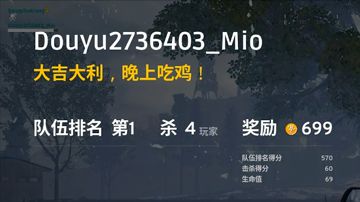 170828超穷雨天带聪吃鸡