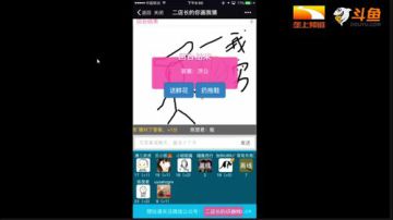 和小垄女一起玩游戏 2017-08-30 21点场