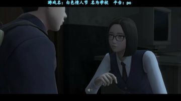 白色情人节，超自然校园降魔记1