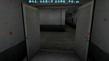 白色情人节，超自然校园降魔记2