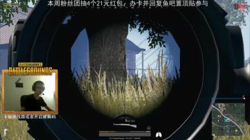 【芝加哥】吃鸡瞬间