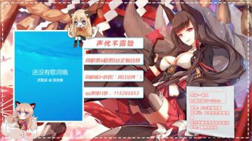 【声优狸狸】你的九尾妖狐 2017-08-29 18点场