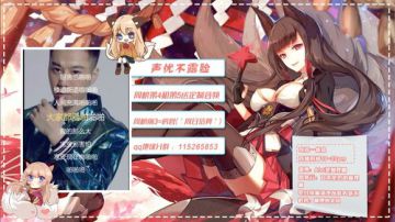 【声优狸狸】你的九尾妖狐 2017-08-29 20点场