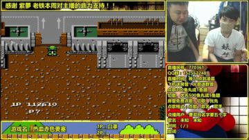 a鬼哥晒脸勇闯FC，毁童年毁三观 2017-08-30 23点场