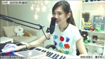 薰衣草：来个即兴伴奏 自弹自唱 2017-08-30 23点场