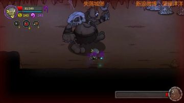 失落城堡精彩BOSS战
