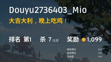 170902-久违的单排吃鸡