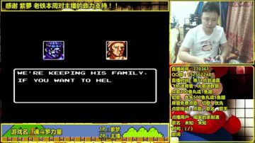 a鬼哥晒脸勇闯FC，毁童年毁三观 2017-08-31 03点场