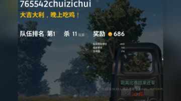 队友全倒 枪神附体 1穿9 极限反杀 绝地翻盘！！
