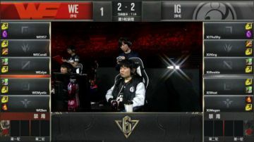 S7全球总决赛预选赛WEvsIG第五场