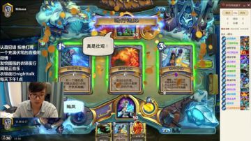 衣锦夜行：day3s德鲁伊要削大快人心 2017-09-04 14点场