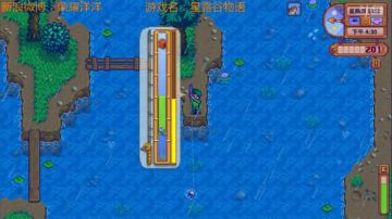 星露谷物语钓鱼进阶篇