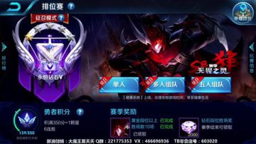 夏天：S8赛季单排王，听说很多装备加强？ 2017-09-05 16点场