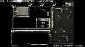 【天津大饼】生化危机1隐形模式娱乐解说 2017-09-04 21点场