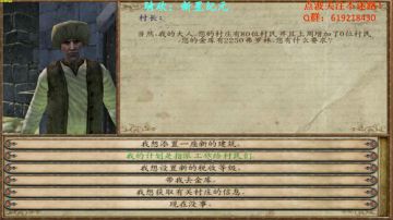 【二狗】骑砍新星纪元 狗...狗村长？？ 2017-09-03 11点场