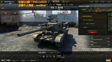 每天十分钟坦克快又猛 2017-09-03 22点场